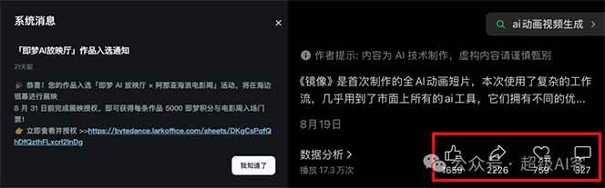 图片[2]-《镜像》AI动画高阶课：全网爆火短片复刻，音频驱动+分镜+特效叠加技法-亮剑学堂