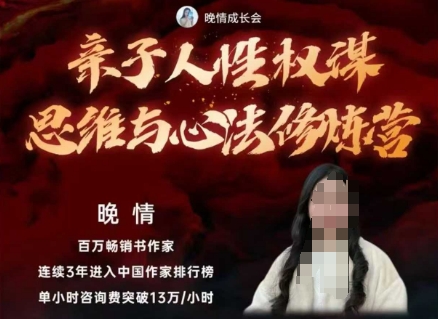 亲子人性权谋思维与心法修炼营，不用卷娃，不用鸡娃-爱尚学堂