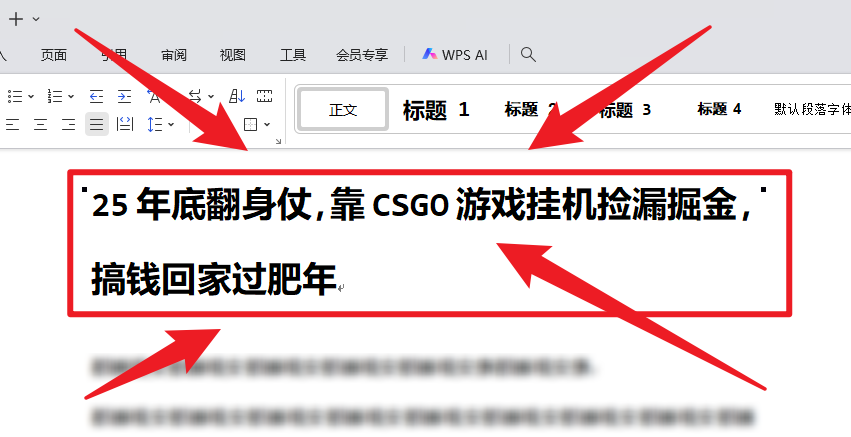 25年底翻身仗，靠CSGO游戏挂机捡漏掘金，搞钱回家过肥年-亮剑学堂
