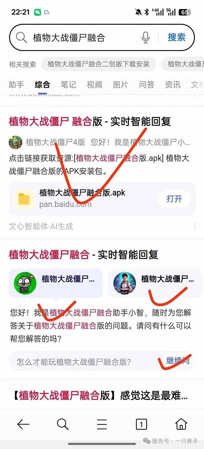 图片[3]-百度ai智能体·网盘拉新躺赚教程2.0：单日收益高达1800元，30收入15w+-亮剑学堂