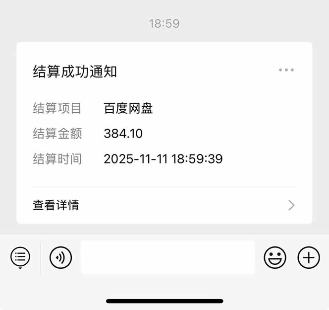 图片[9]-百度ai智能体·网盘拉新躺赚教程2.0：单日收益高达1800元，30收入15w+-亮剑学堂