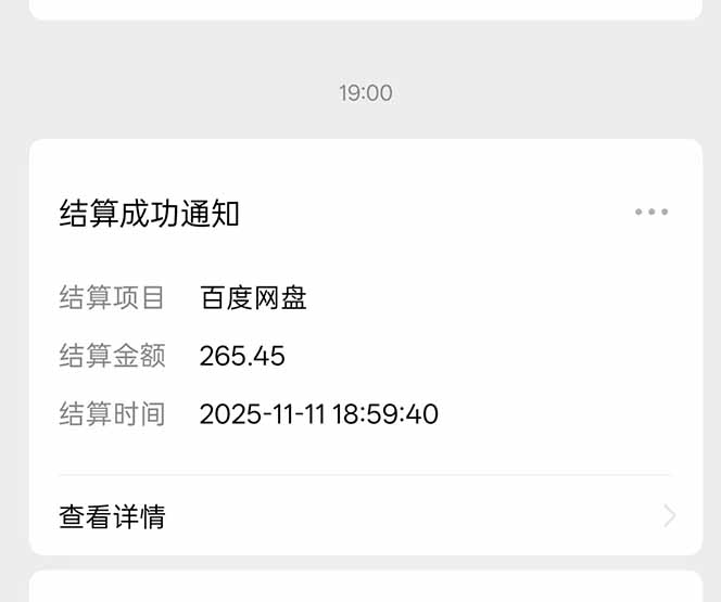 图片[14]-百度ai智能体·网盘拉新躺赚教程2.0：单日收益高达1800元，30收入15w+-亮剑学堂