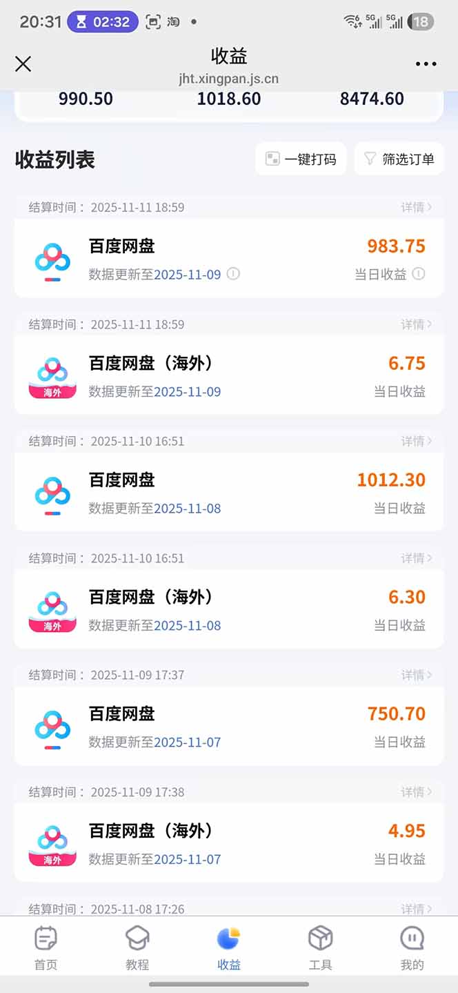 图片[16]-百度ai智能体·网盘拉新躺赚教程2.0：单日收益高达1800元，30收入15w+-亮剑学堂