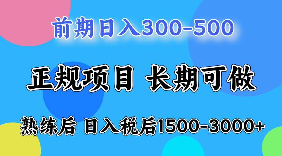 日收益500-1000+ 一台电脑在家就能做-极光库