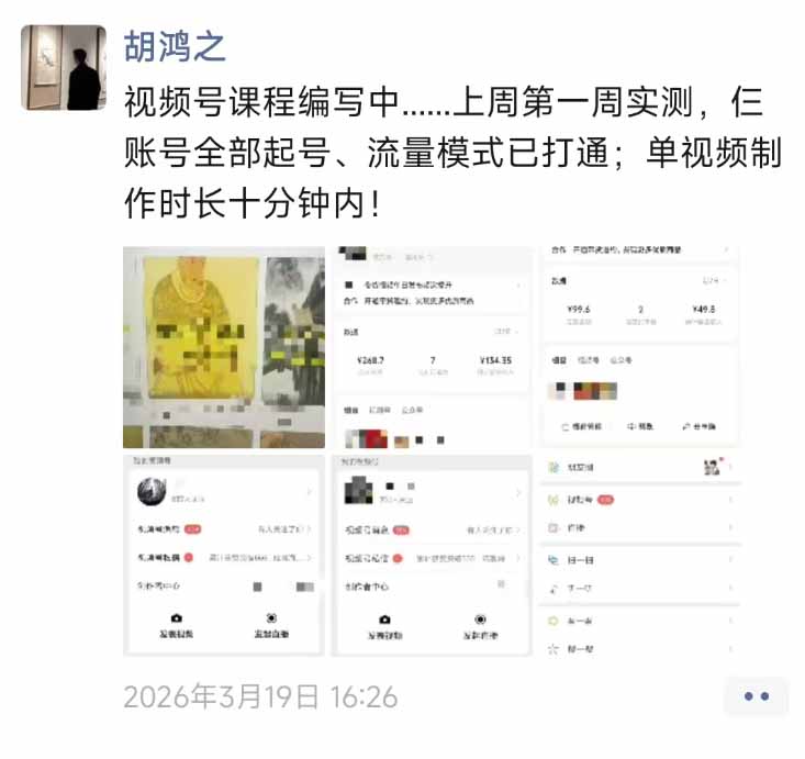 图片[1]-外面收费1580的教程：4月中老年赛道视频号带货，自然流玩法一周内可以出效果-极光库