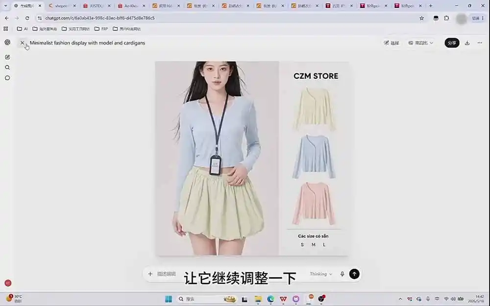 成长猫AI生图实战课：从GPT配置到跨境电商详情页批量制作-极光库