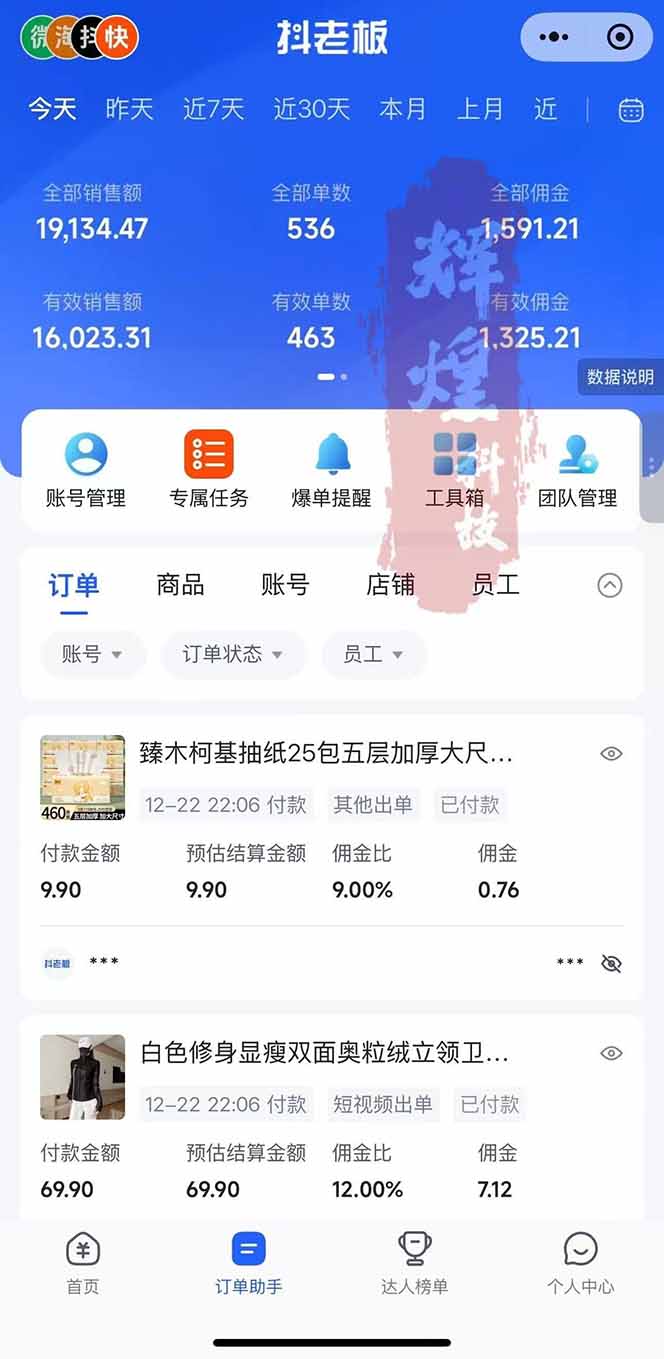 图片[2]-日入四位数！Ai快手短视频带货赚钱天花板，长期稳定，一键搬运发布，条条过原创-萤火虫教育