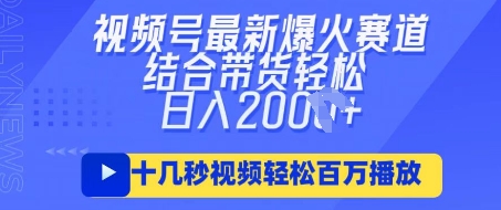 视频号最新爆火ai民国美女视频，轻松百万播放，结合带货日入数张-极光库
