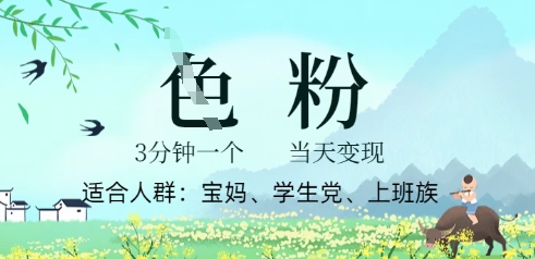 短视频S粉计划，3 分钟原创，当天变现-极光库