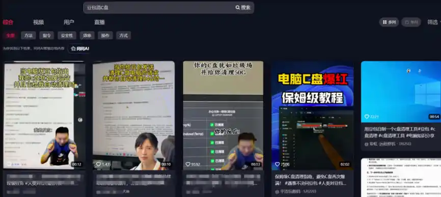 豆包电脑办公任务拉新项目,单价15米,最近很多人爆单,收入好几W,转化率超高,达人闭眼冲!(更新0808)