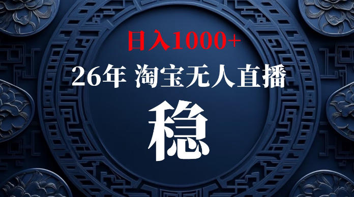 淘宝无人直播独家技术揭秘-极光库