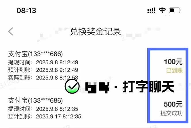 图片[2]-打字搞钱，1小时狂赚300+多劳多得，有手就能做！-亮剑学堂
