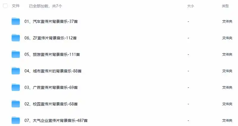 图片[3]-970首宣传片无版权商用大气音效合集