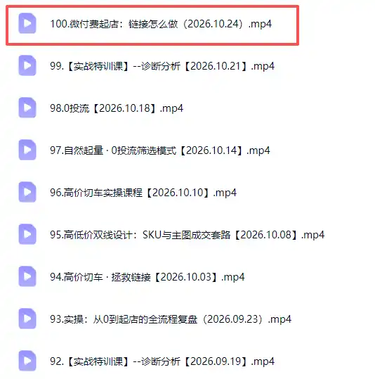 拼多多年费会员实战-极光库